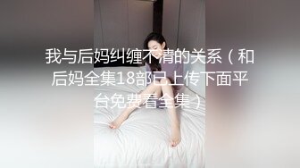 看着徐峥和黄渤的电影，你真贱。喂32岁美人妻吃鸡，真顺溜！