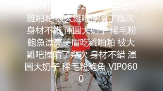 MTVQ11EP3.潘雨曦.陆思涵.艾秋.禁欲小屋EP3.节目篇.第三夜被皮绳束缚到兴奋充血.麻豆传媒映画