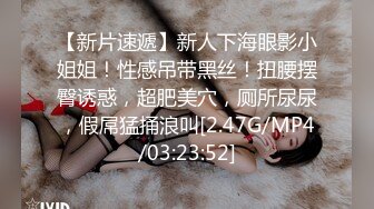 【新片速遞】 商场女厕全景偷拍多位美女少妇❤️各种各样的肥鲍鱼[672M/MP4/18:19]