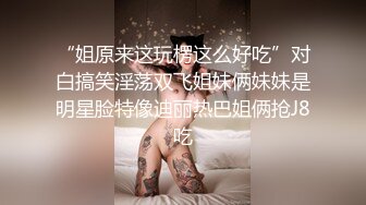 STP25218 【国产AV荣耀??推荐】麻豆传媒女神乱爱系列MDX-239《绿帽父亲爆操豪乳女儿》白虎女神沈娜娜