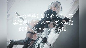 【新片速遞】&nbsp;&nbsp;⚫️⚫️校园厕拍达人潜入职校女厕④，定点全景偸拍，超多学生妹方便，各种浑圆大屁股，双洞看的清楚[2810M/MP4/37:20]