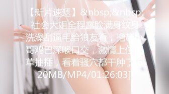 [MP4/ 2.95G] 北京妞气质骚女黑丝诱惑露脸，奶挺逼肥连毛都精心修剪过，道具激情插逼让小哥舔弄