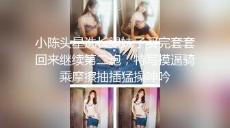 老公与小老板的玩物『ChenYY_m』真觉得老公算是顶级绿帽了把我捆起来等单男过来看着我被两个小哥哥玩喷