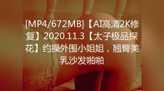 混混骗了个没长几根毛的护校大胸妹酒店开房啪啪貌似朋友在旁边拍摄