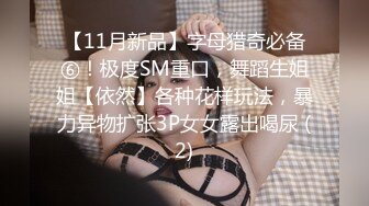 [MP4]STP25574 可爱萌妹子--你的小老婆??：我只挣零钱，不要要求太高，我屄只有一个人操过，分手好久了，我一个人直播，有时候好孤单啊！ VIP2209