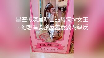 【网红反差婊】饼干姐姐 FortuneCuttie 超顶白虎女神 十