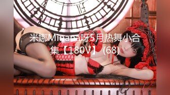 ★☆福利分享☆★24万粉极品魔鬼身材撸铁健身女神【赫拉】最后一期，裸体健身紫薇高潮嘶吼，力量感表层下是反差的骚浪感更能挑起征服的欲望 (7)