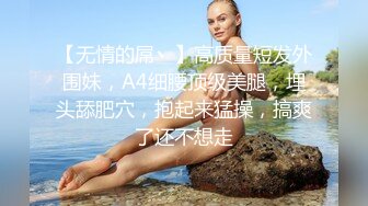 【母狗性奴】巨乳模特沦为母狗，捆绑调教，乳夹抽打，一脸淫贱