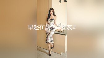 把梦中的老婆用AV棒震醒