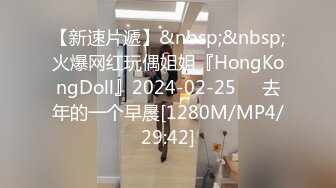 STP15447 撸点高啊 18岁的水灵水灵的超级可爱又漂亮的妹子 白皙的皮肤白白嫩嫩的 还没开发几次 几个老铁们轮流搞她