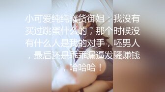 【百度云泄密】极品大奶美穴妹子日常生活记录影像第一部 被美女掏空的帅哥[670MB]