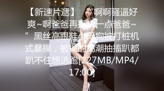 【新片速遞】&nbsp;&nbsp;麻豆传媒 MCY0135 羞涩反差女儿忘情吹箫 雪千夏【水印】[466MB/MP4/22:44]