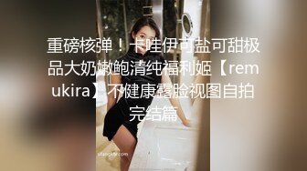 网红级爆乳女神下海小尺度诱惑&nbsp;&nbsp;颜值超棒大奶翘臀&nbsp;&nbsp;带着项圈跳蛋塞逼