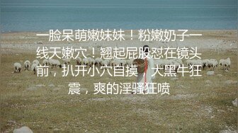 [MP4/202M]目睹神颜值女神和自己的好兄弟做爱，而自己却只能一旁看着尴尬玩手机