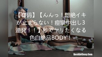 [MP4/1.47G]年轻小情侣啪啪大秀！女主又骚屁股又大！~【骚屁屁】