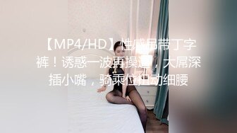 [MP4/ 216M]&nbsp;&nbsp;百度云泄密大长腿美女和男友之间的私密视频被渣男分手后曝光