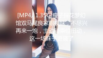 [MP4/ 1.51G] 双马尾少女敏妹妹！和两小哥轮流操逼！第一视角插紧致小穴，骑乘位打桩机，蜜桃美臀后入