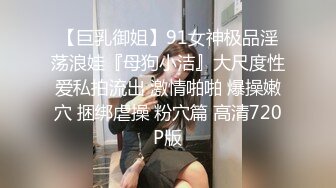 推荐热门SPOP舞蹈工作室加密破解版，极品身材白皙女神【丽莎】露逼露奶情趣装顶胯摇摆挑逗 (2)