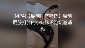 【新片速遞】 在家操小美眉 很会口口很舒服 说想和我谈 我说不行后来成为炮友 操了几次 奶子大 很会叫 就是不让开灯 [213MB/MP4/03:39]