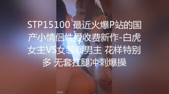 STP28022 【极品女神会所首发】忧郁眼神求怜爱『语瞳』黑丝OL紧缚挣扎 究极美尻の打屁股 毛毛没刮干净给差评