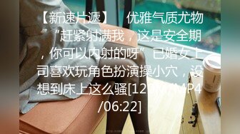 [MP4/ 842M] 用利抽插168CM外围女神，腰细美腿很活泼，穿上黑丝吸吮交，各种姿势爆插小穴妹子爽翻