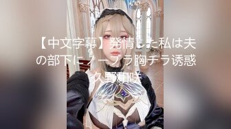 【小骚逼风情万种】