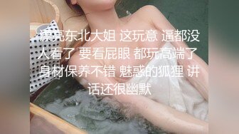 私密电报群字母圈会员福利，大神调教女奴，拳交电击束缚灌肠衣架吊起打捆绑暴力虐肏撞击肥臀啪啪，母狗属性拉满 (8)