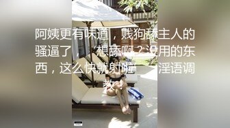 [MP4/ 519M] 长腿美臀贫乳妹子性感连体网袜啪啪，口交舔屌骑上来抱着屁股打桩，抽插猛操边操边用震动棒