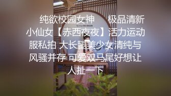 ❤️纯欲校园女神❤️极品清新小仙女【赤西夜夜】活力运动服私拍 大长腿美少女清纯与风骚并存 可爱双马尾好想让人扯一下