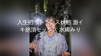 最新高价外购！《疯狂抖音》（女神自拍嘘嘘），流量为王美女们也是拼了，露B露毛真空203V (4)