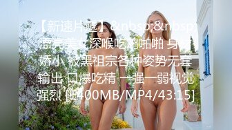 大奶兼職女好開放了，先沙發上自摸誘惑，床上淫語不斷