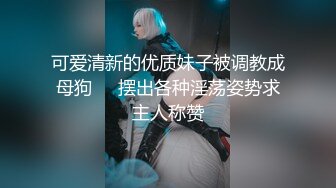 科技楼女厕全景偷拍大长腿美女职员的极品美鲍鱼