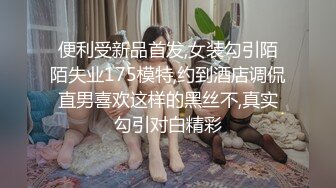 丰满爆乳皮内衣女郎玩重口味粗大道具插进菊花拳脚毒龙就是虐玩的就是刺激