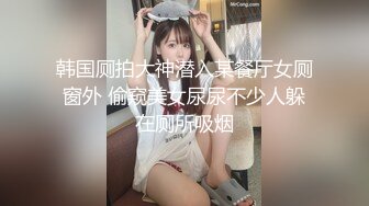 小厨娘美食记 顶配小少妇私拍