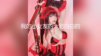 爆机少女喵小吉 NO.040 私人看护