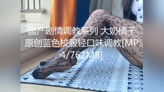 [MP4]御姐范极品颜值女神！外表冷艳玩起来很骚！性感网袜美腿，微毛肥穴 大黑牛假屌轮番上，抖动臀部