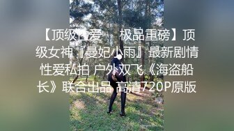 【萝莉和御姐姐妹花双人】双女69姿势互舔，丝袜诱惑抠穴，身材好美乳有一个还是馒头逼，翘臀细腰淫靡场景相当劲爆