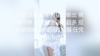 顶级身材反差女神！卖原味又好色高颜大奶【困困狗】私拍完结，各种紫薇露出啪啪被健身男友输出嗲叫不停，对话刺激 (5)