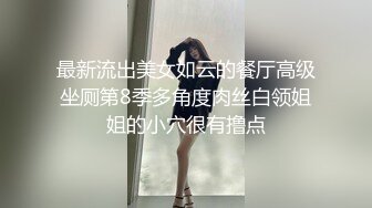 跟踪厕拍吊带黑色连衣裙高跟长发女神人美穴靓 2