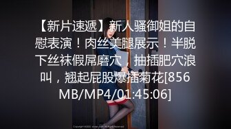 【模特私拍】反差婊流出??传媒学院“沈凯“”校外兼职接情趣内衣广告