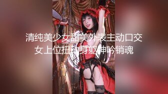 [2DF2] 勾搭约操漂亮小姐姐 抵死缠绵 白嫩肉体 勾魂黑丝[MP4/231MB][BT种子]