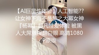 ⚫️⚫️最新6月无水印福利！逐渐变得不正经的北京摄影大师【快门工】推特福利，各种美模露三点极品炮架视觉效果拉满