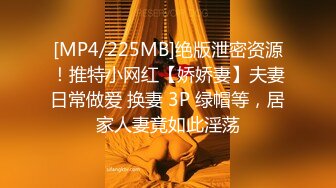 [MP4/ 1.03G] 小羊羊超萌爆乳美女，大马尾网袜全裸自慰，反差震撼，艹逼咩咩叫春，小小的逼被狠艹2V！ (1)