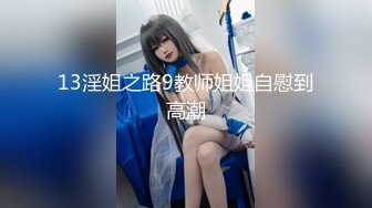 [MP4/ 594M] 19岁女孩，最后一天直播，大学生，菊花有被开发的潜力，极品美鲍鱼，里面白浆淫液超多