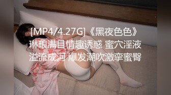 [MP4/ 530M]&nbsp;&nbsp;气质极品黑丝大白腿，极致活，舌头挑逗马眼，女上位无套啪啪，传教士操逼，大胸乱颤，表情爽翻天