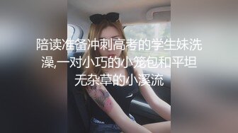 [2DF2] 完美视角镜头前拍摄，坐上来操的妹子啊啊直叫，骑乘站立后入最后口爆 [MP4/75MB][BT种子]