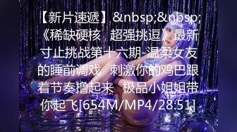 [MP4/ 552M] 刚下海的18岁萝莉，颜值还不错，最最重要的是那种青涩清纯的感觉