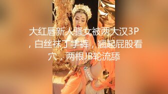 顶级女神高端性爱，推特172九头身无敌大长腿【LuckyQL777】超淫现场