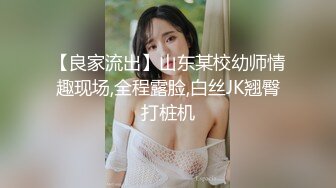 【新片速遞】海口车展模特❤️-可儿-❤️ 白皙滑嫩肌肤、美丽无比的乳房，腰间还有小窝，坐骑的好神兽！[96M/MP4/02:36]