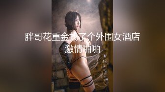 [MP4]最新国产网红美女『Fox Girl 』大尺度啪啪私拍流出